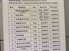 -上海昆虫博物馆