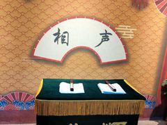-洪顺曲艺社(石家庄店)