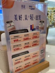 -天津伊美尔医疗整形美容专科医院