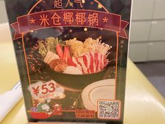 -米仓食堂(凯德广场店)