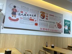 -刘文祥麻辣烫(清河毛纺路店)