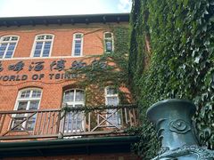 -青岛啤酒博物馆