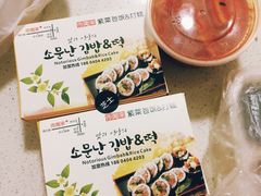 -传闻来紫菜包饭·打糕(西塔韩百店)