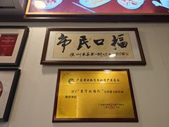 -恩宁刘福记(东华东路店)