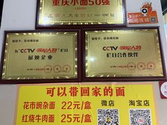 -花市豌杂面(民生路店)