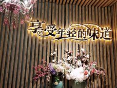 -汉米达特色料理餐厅(郴州友阿国际广场店)