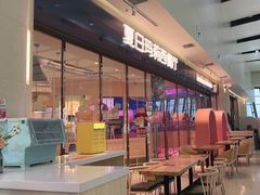 门面-夏日玛莉西餐厅(梅溪湖步步高店)
