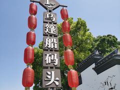 -绍兴东湖风景区