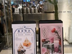 -喜茶(深圳东门1234店)