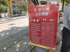 -朝族高丽火盆