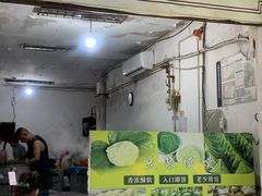 -叶婆婆豆浆馍馍