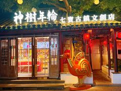 -上海七宝领展广场