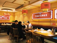 大堂-辣得叫湘菜(四明店)
