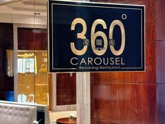 -广州花园酒店·凌璇阁旋转餐厅CAROUSEL360
