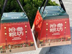 -陕拾叁-西安糕点(大雁塔店)