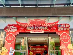 -恒彩家装·品质整装(集团店)
