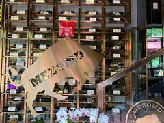 -Mezomd曼索蒂西班牙餐厅(广粤店)