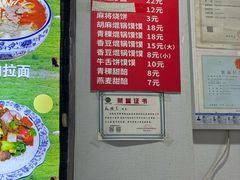 -青海宋家酿皮(汇翠花园店)