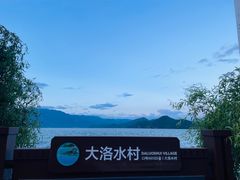 -丽江泸沽湖景区
