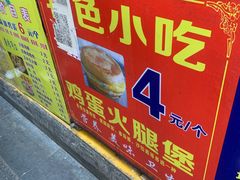 -美康饮品(羊子巷店)