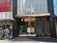 -纯K(打浦桥店)
