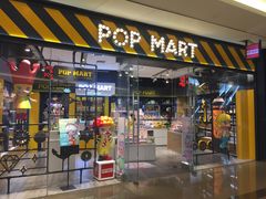 -泡泡玛特POPMART(太古里店)