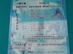-北戴河圣蓝海洋公园