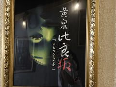 -203密室逃脱(朝阳大悦城1店)