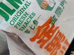 -金粒门·新鲜零食(坡子街店)