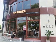 门面-宿咕XXSHOKU(望江苑店)