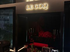 -LE COQ大公鸡小酒馆(北京首店)
