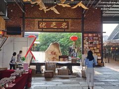 -优之名鹅城