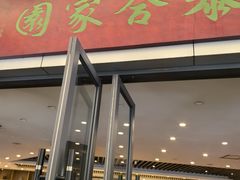 -泰合素食(双流店)