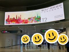 -广州白云国际机场-T2航站楼
