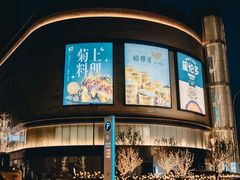 -龙湖南京河西天街