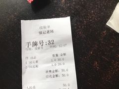 -潮镇老尾牛杂(环城西路店)