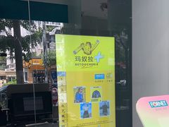 -福奈特洗衣洗鞋(海阳路店)
