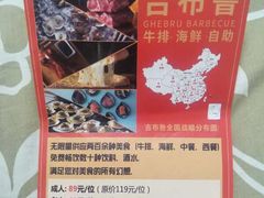 -吉布鲁牛排海鲜自助(攀枝花万达广场店)
