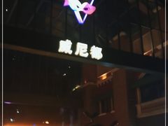 -瑞安威尼都
