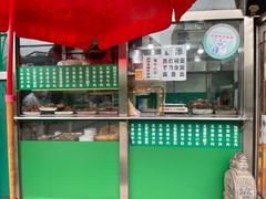 门面-老爆肚满五香烧牛羊肉