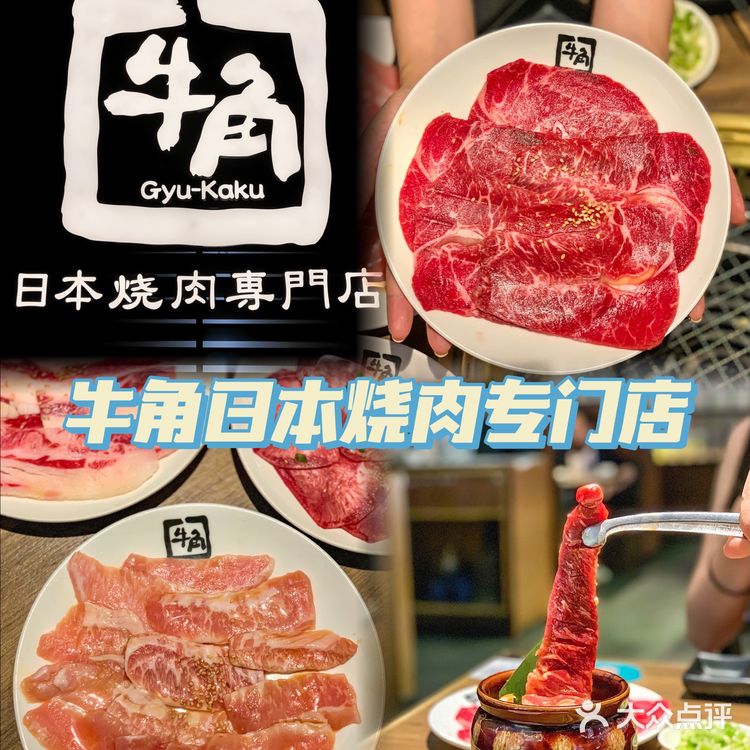 舌尖上的烧肉|味蕾的极致享受
