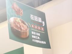 -旧县羊蝎子(旧县店)