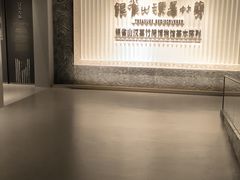 -银雀山汉墓竹简博物馆