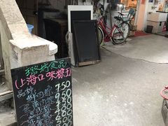 门面-璐坊粽王(复兴中路店)