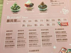 菜单-DQ(领展购物广场店)