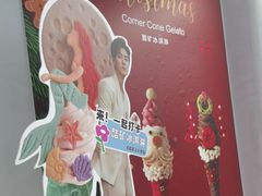 -CORNER CONE GELATO酷矿手作霜淇淋(南头古城店)