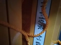 -吴常昌牛巴(西街口旗舰店)