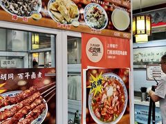 -门框胡同百年卤煮(新街口店)