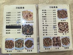 -标记好食