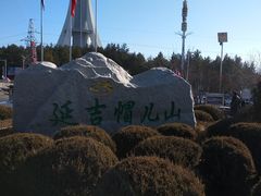 -帽儿山国家森林公园